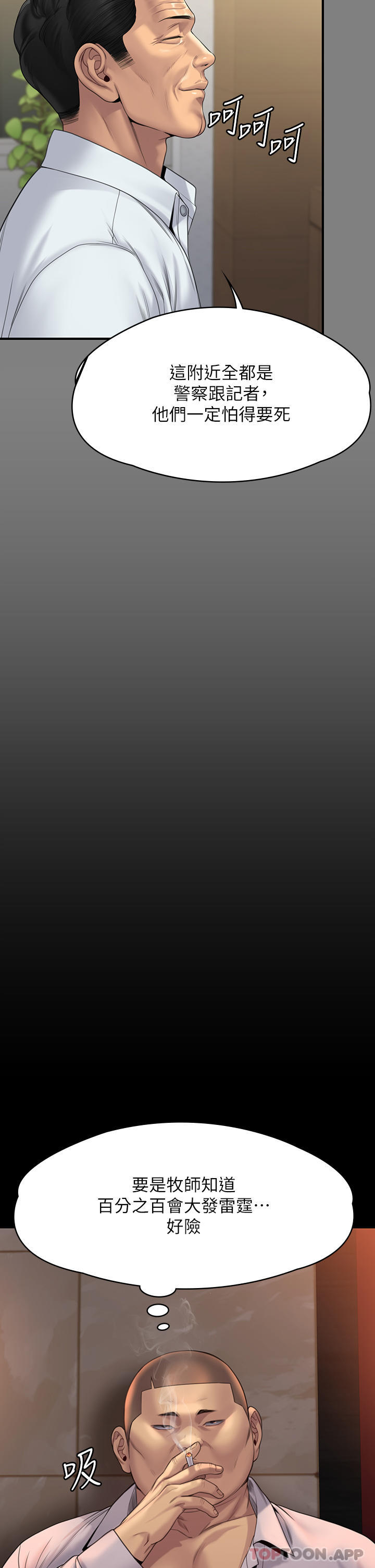 Queen Bee Raw - Chapter 262 [photo 25] - MangaPorn