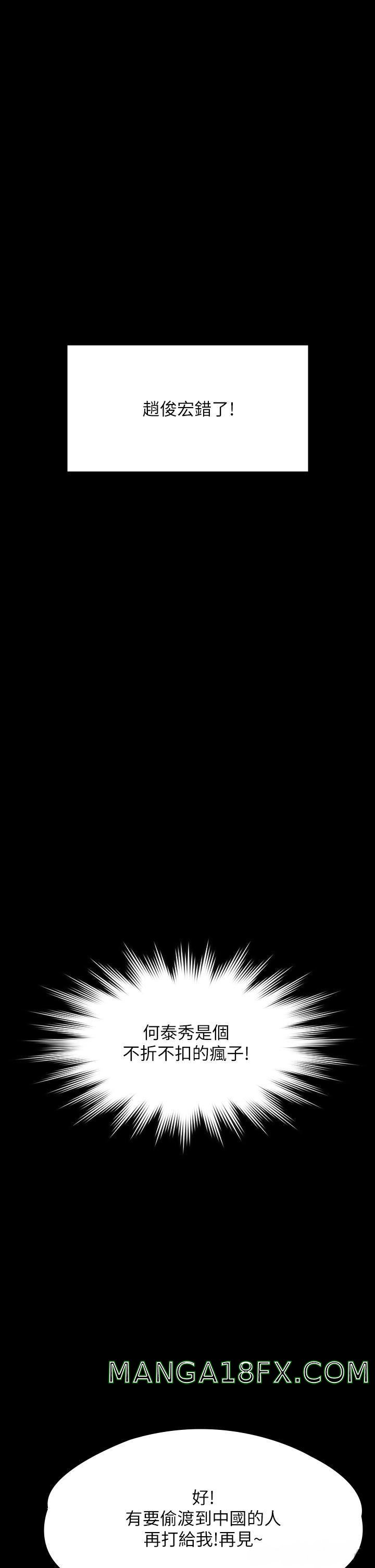 Queen Bee Raw - Chapter 262 [photo 27] - MangaPorn