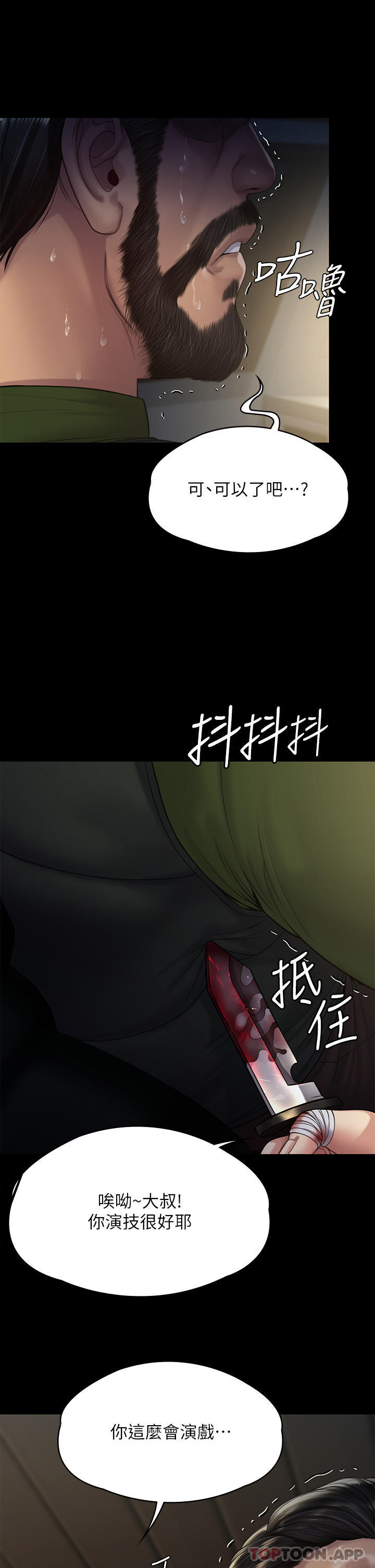 Queen Bee Raw - Chapter 262 [photo 29] - MangaPorn