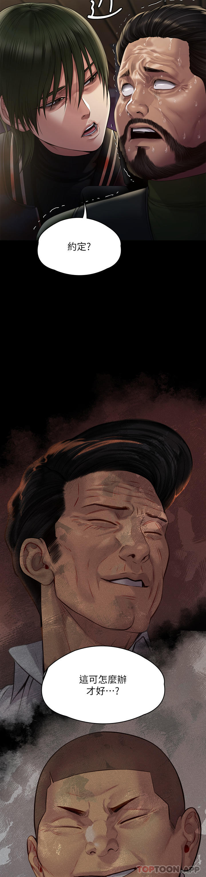 Queen Bee Raw - Chapter 262 [photo 31] - MangaPorn