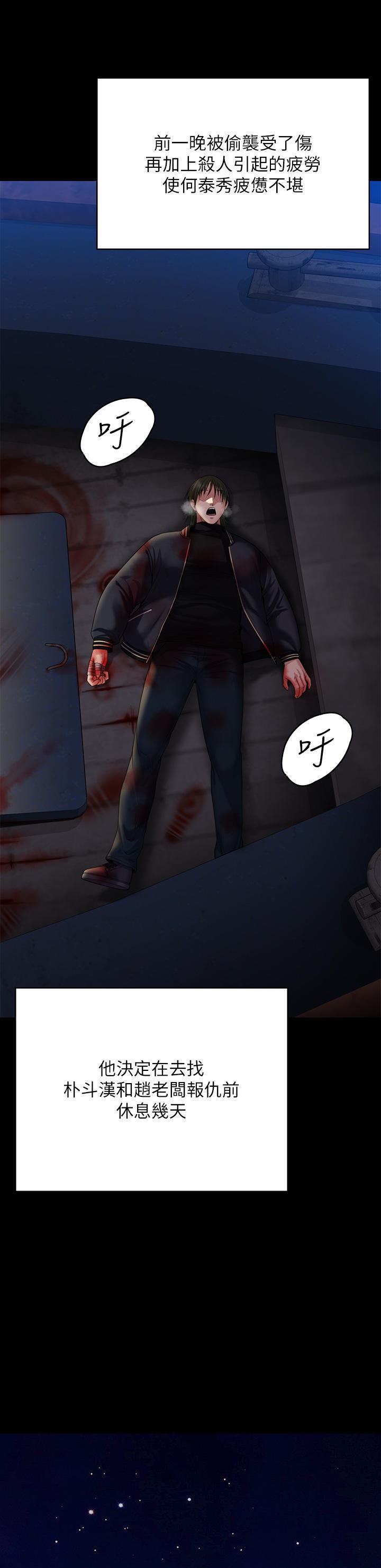 Queen Bee Raw - Chapter 262 [photo 38] - MangaPorn