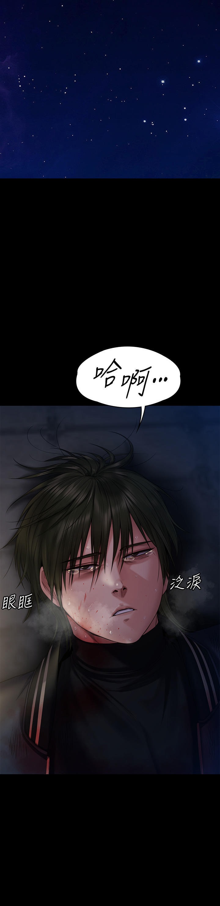 Queen Bee Raw - Chapter 262 [photo 39] - MangaPorn