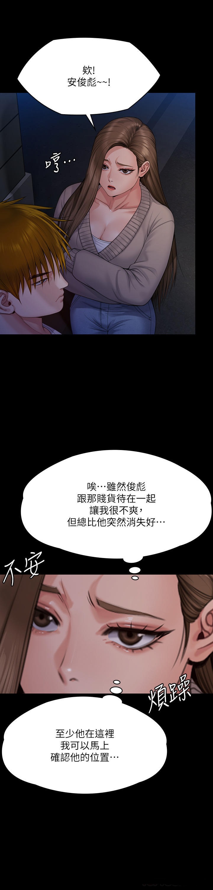 Queen Bee Raw - Chapter 262 [photo 44] - MangaPorn