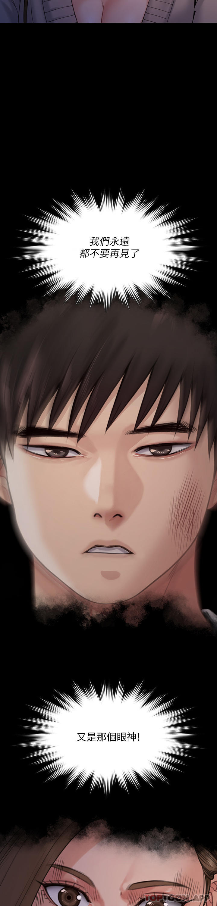 Queen Bee Raw - Chapter 262 [photo 48] - MangaPorn