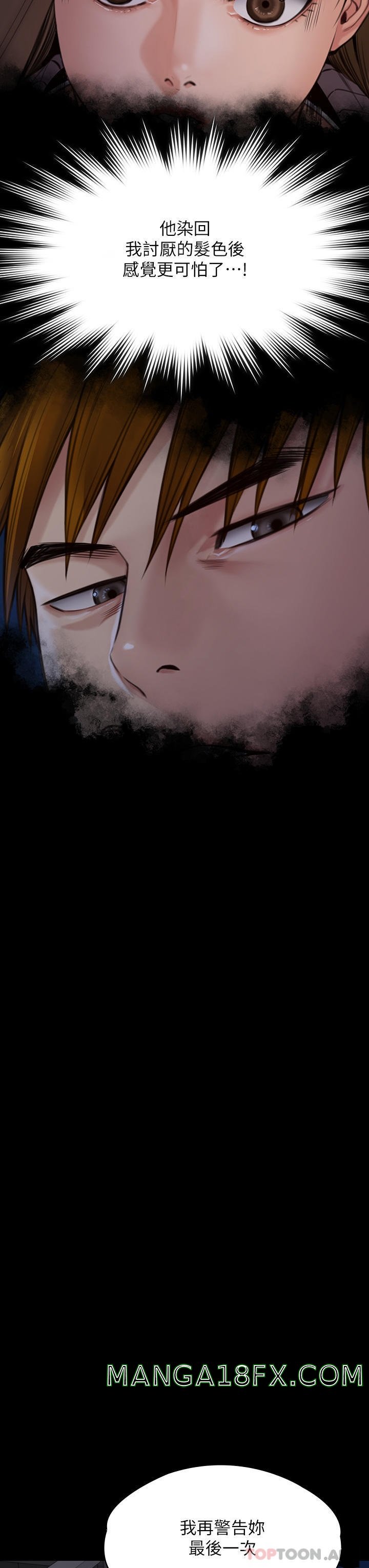 Queen Bee Raw - Chapter 262 [photo 49] - MangaPorn