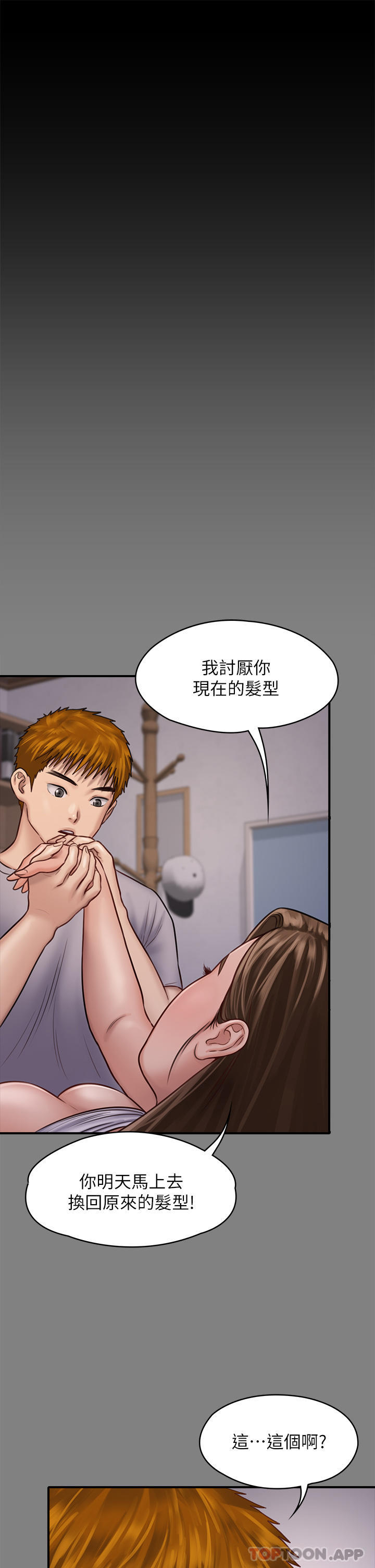 Queen Bee Raw - Chapter 262 [photo 52] - MangaPorn