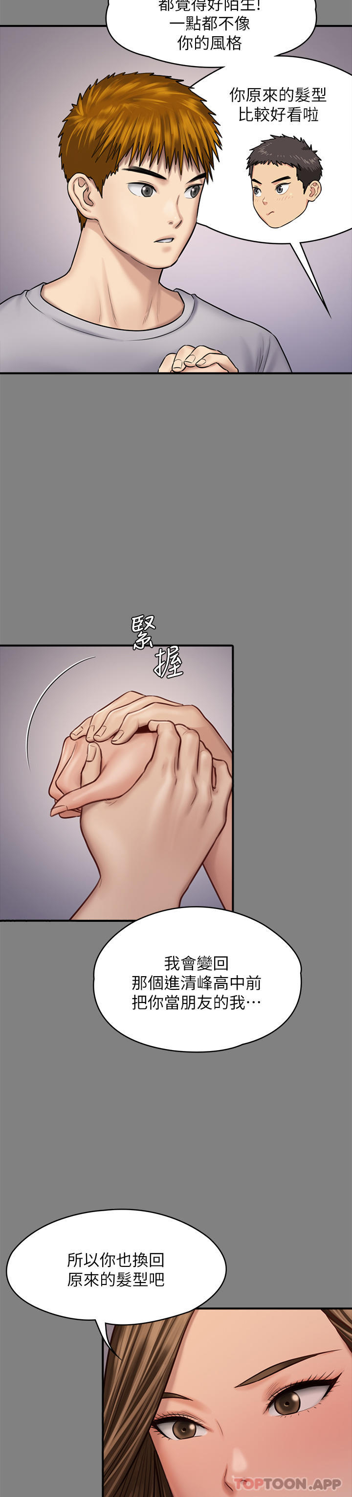 Queen Bee Raw - Chapter 262 [photo 54] - MangaPorn