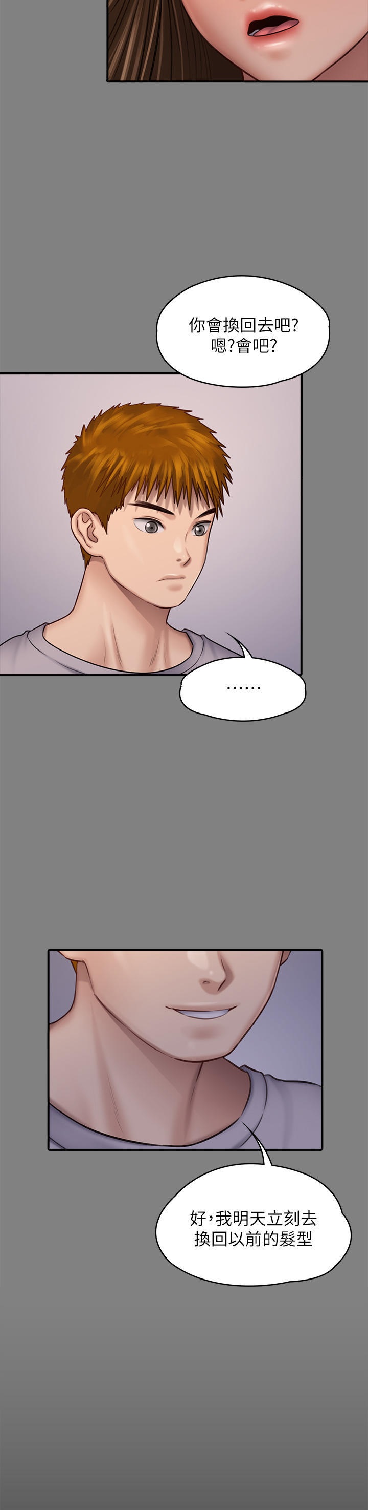 Queen Bee Raw - Chapter 262 [photo 55] - MangaPorn