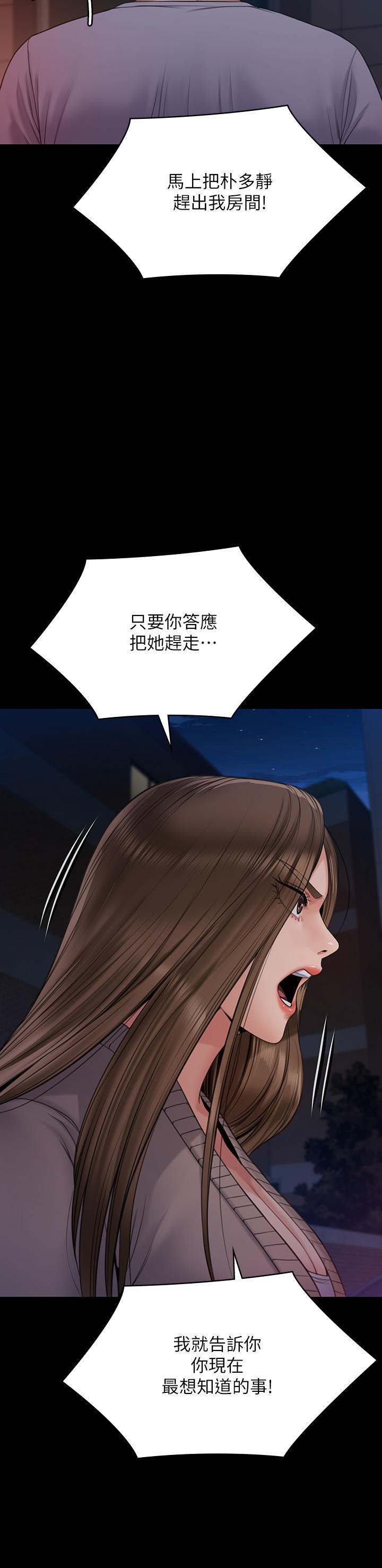 Queen Bee Raw - Chapter 262 [photo 58] - MangaPorn