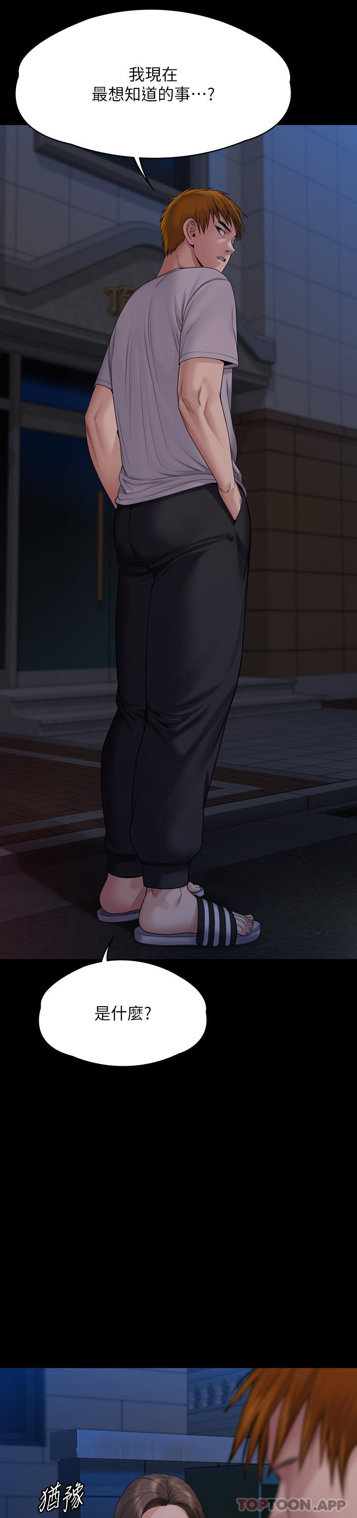 Queen Bee Raw - Chapter 262 [photo 59] - MangaPorn