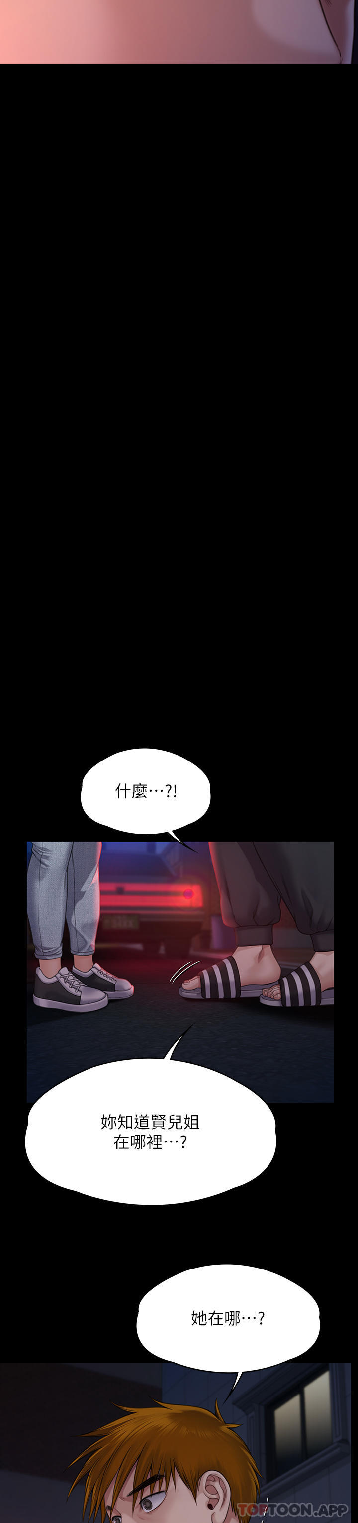 Queen Bee Raw - Chapter 262 [photo 64] - MangaPorn