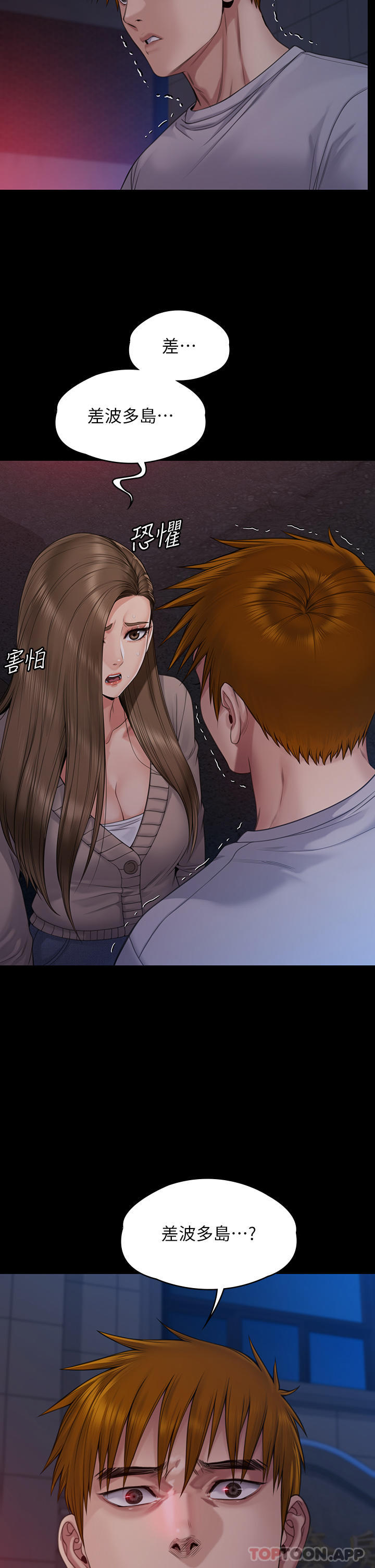 Queen Bee Raw - Chapter 262 [photo 65] - MangaPorn