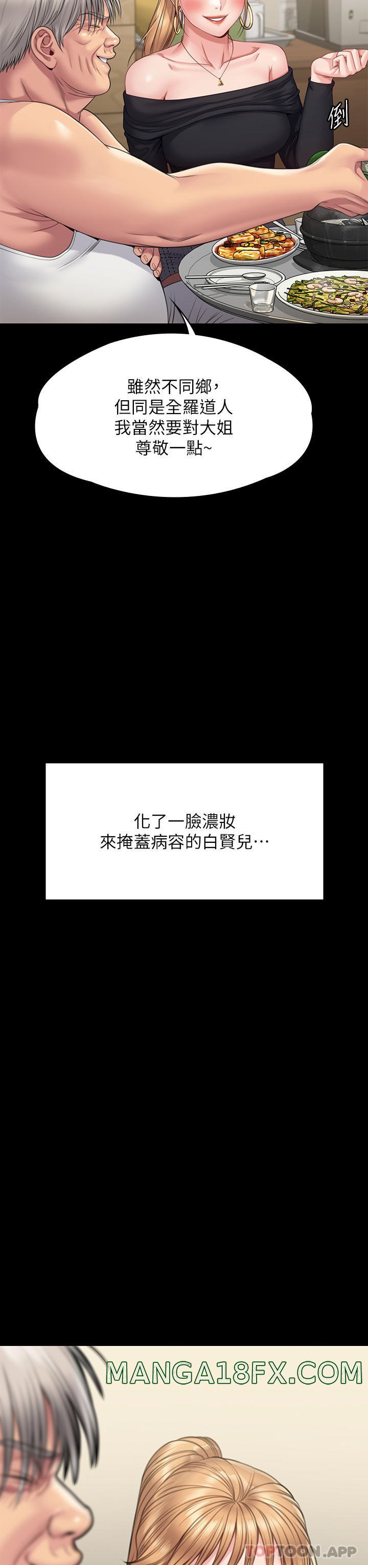 Queen Bee Raw - Chapter 262 [photo 69] - MangaPorn