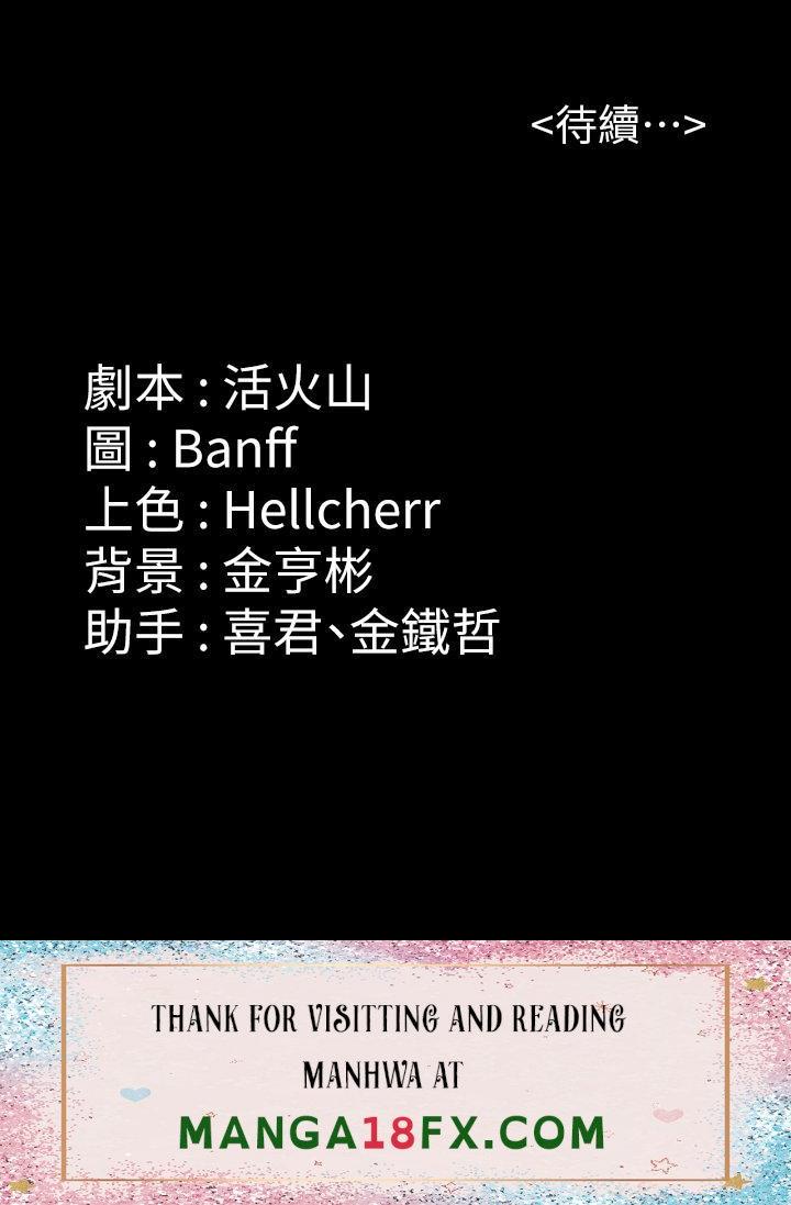 Queen Bee Raw - Chapter 262 [photo 71] - MangaPorn