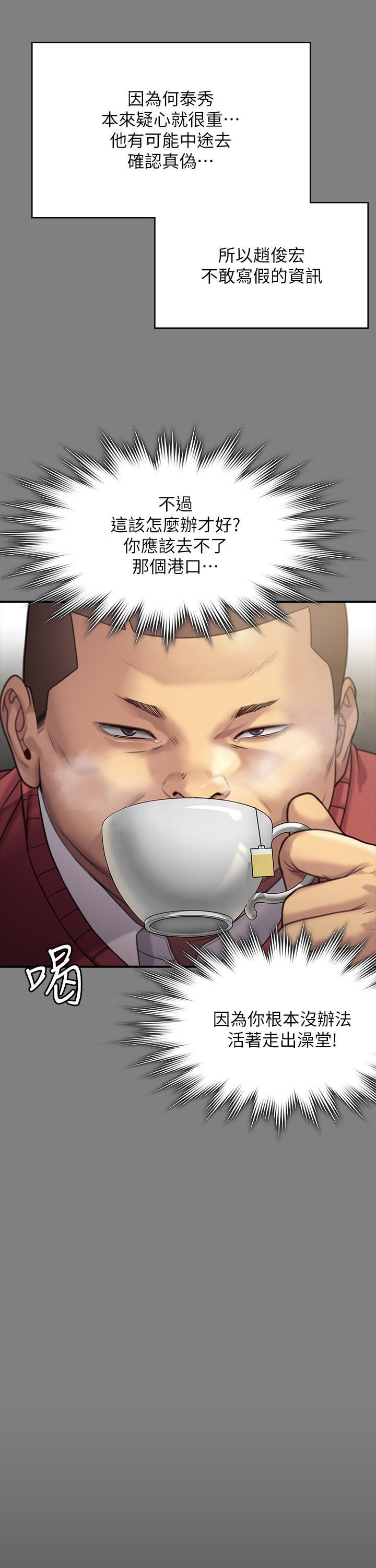 Queen Bee Raw - Chapter 262 [photo 9] - MangaPorn