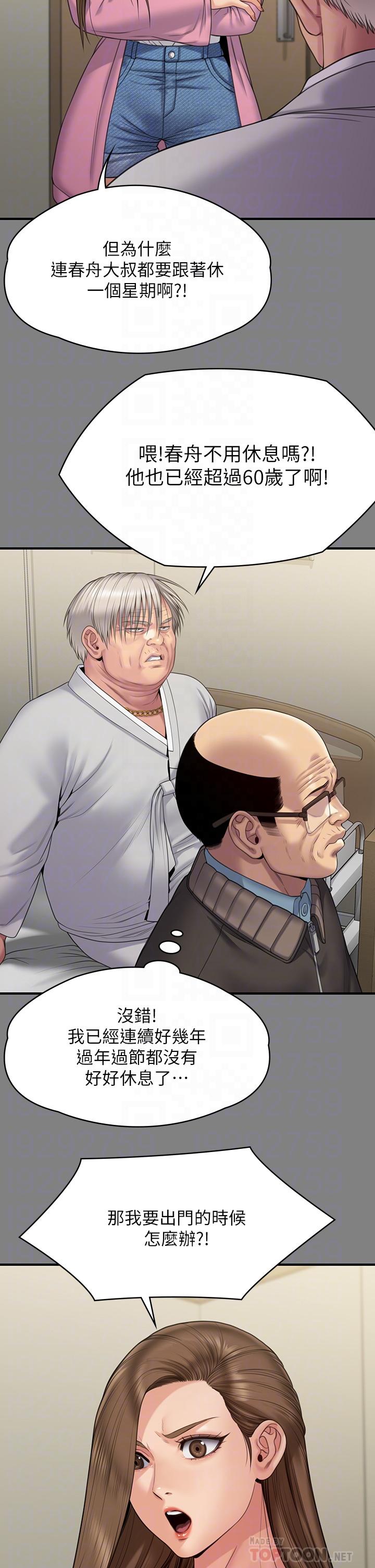 Queen Bee Raw - Chapter 263 [photo 10] - MangaPorn