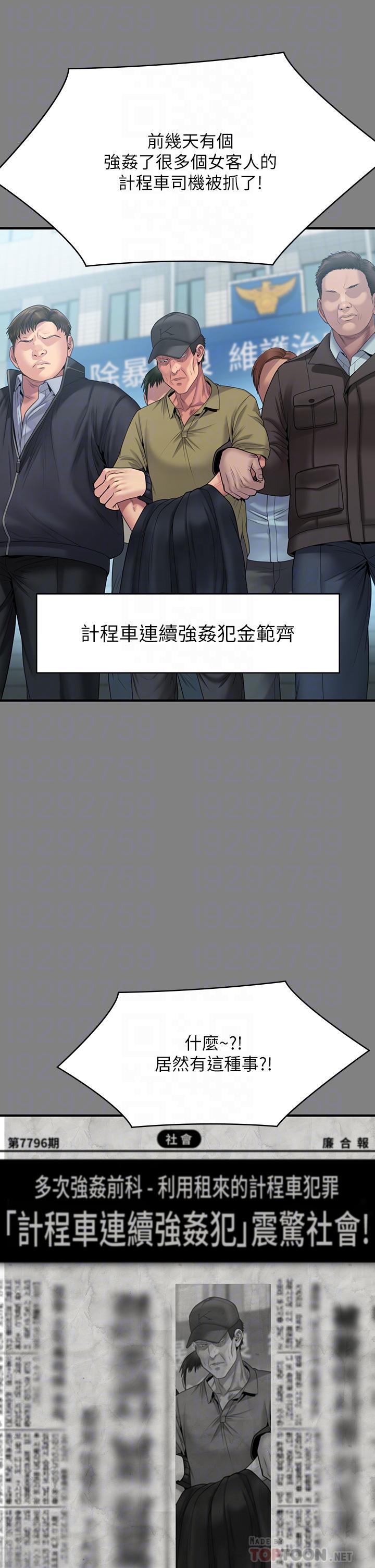 Queen Bee Raw - Chapter 263 [photo 12] - MangaPorn