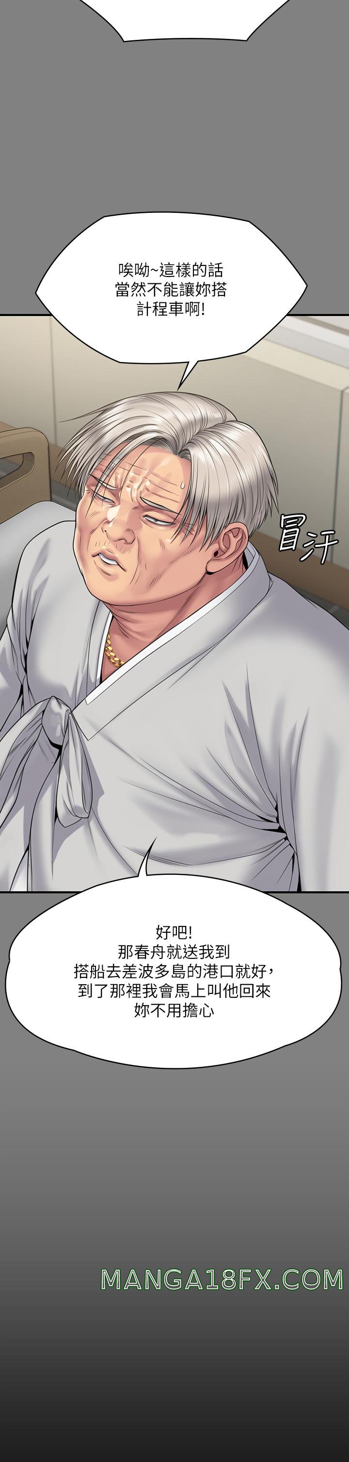 Queen Bee Raw - Chapter 263 [photo 15] - MangaPorn