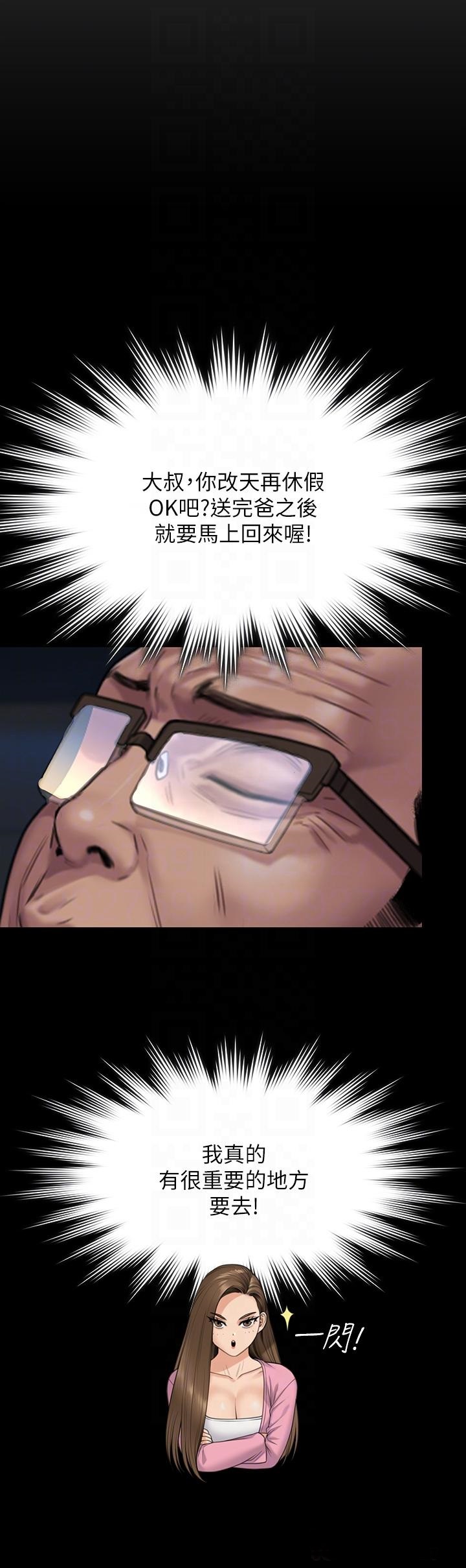 Queen Bee Raw - Chapter 263 [photo 16] - MangaPorn