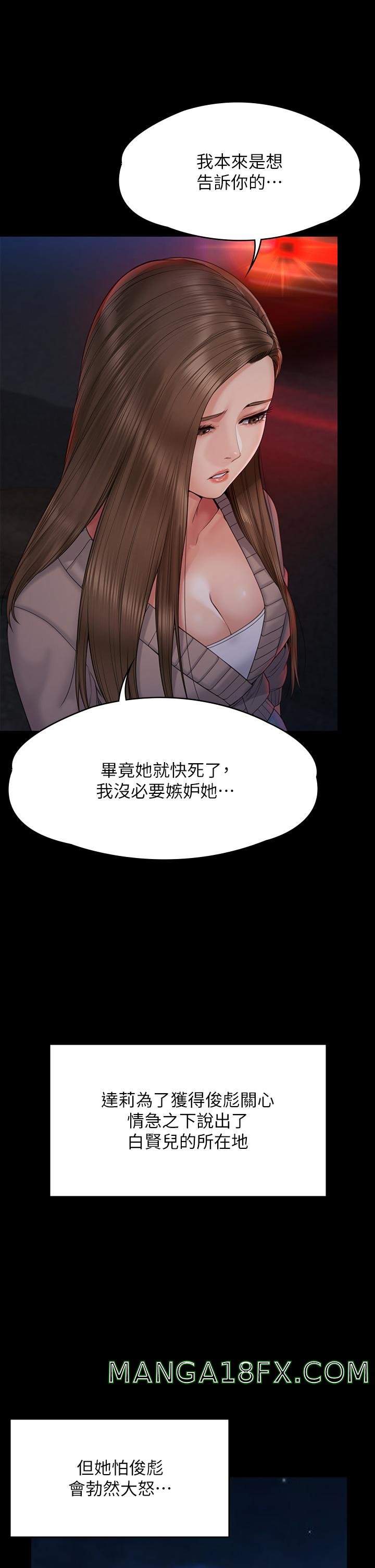 Queen Bee Raw - Chapter 263 [photo 20] - MangaPorn