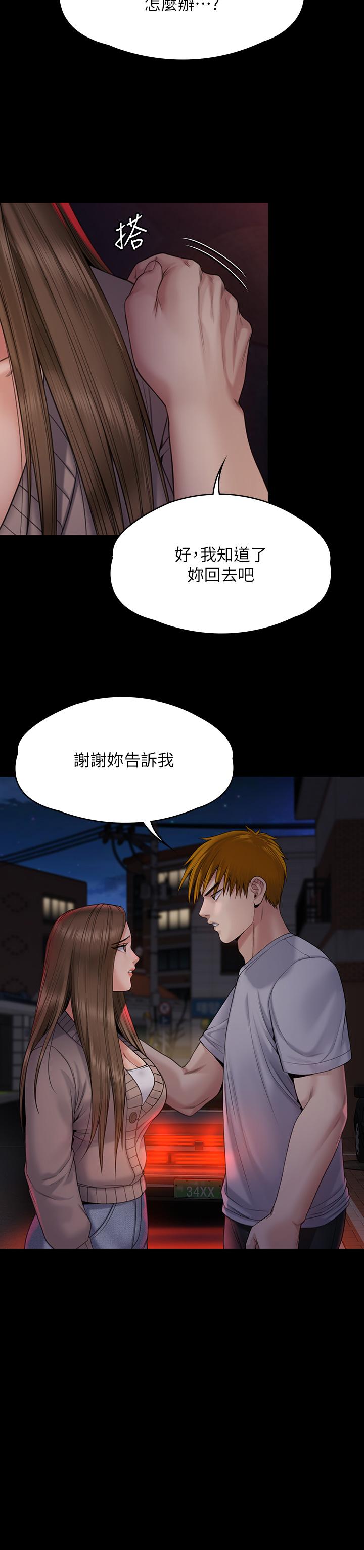 Queen Bee Raw - Chapter 263 [photo 24] - MangaPorn