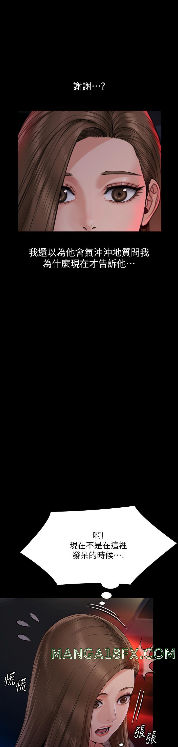 Queen Bee Raw - Chapter 263 [photo 27] - MangaPorn