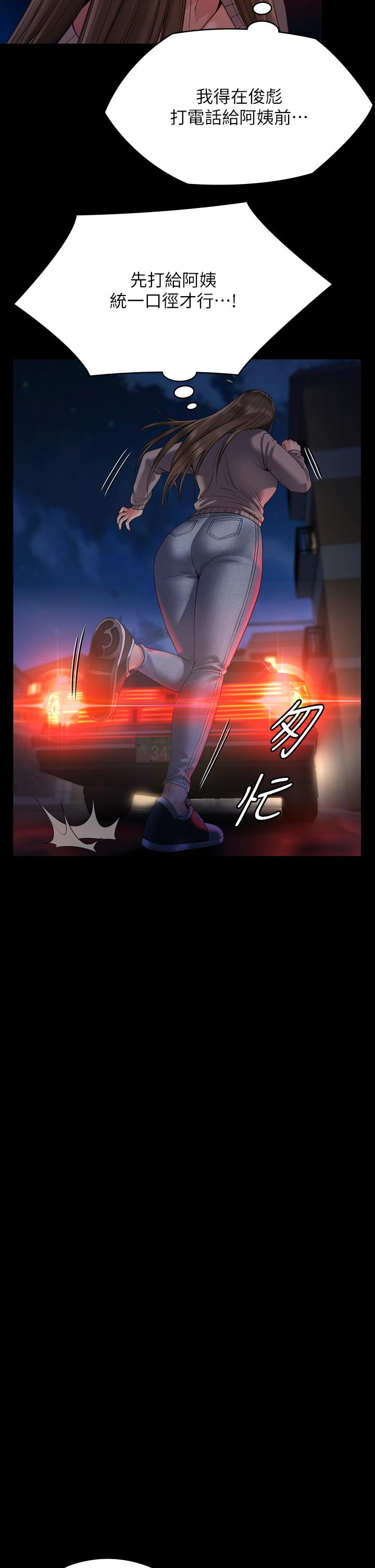 Queen Bee Raw - Chapter 263 [photo 28] - MangaPorn