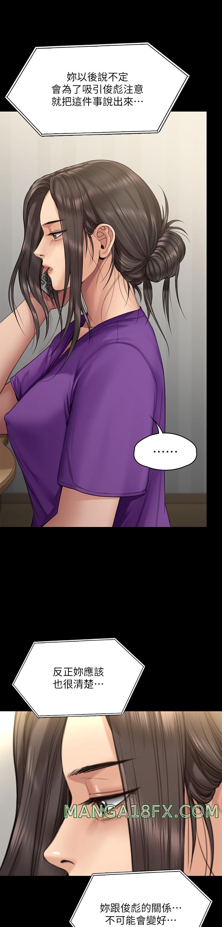 Queen Bee Raw - Chapter 263 [photo 32] - MangaPorn