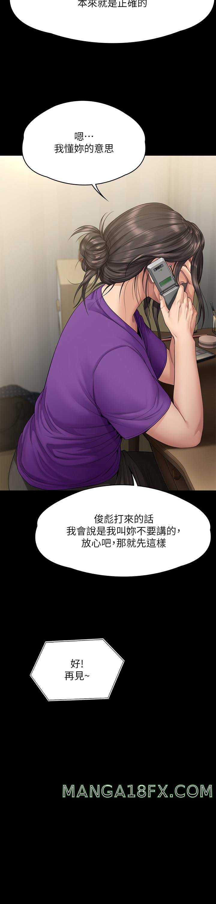 Queen Bee Raw - Chapter 263 [photo 35] - MangaPorn