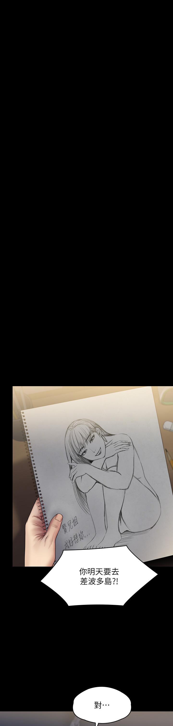 Queen Bee Raw - Chapter 263 [photo 37] - MangaPorn