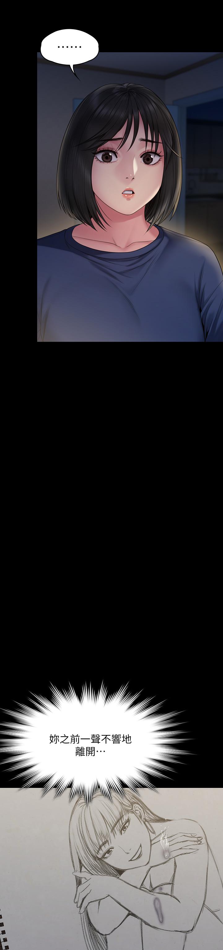 Queen Bee Raw - Chapter 263 [photo 39] - MangaPorn