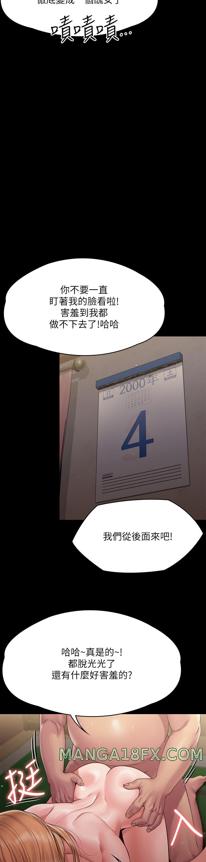 Queen Bee Raw - Chapter 263 [photo 49] - MangaPorn