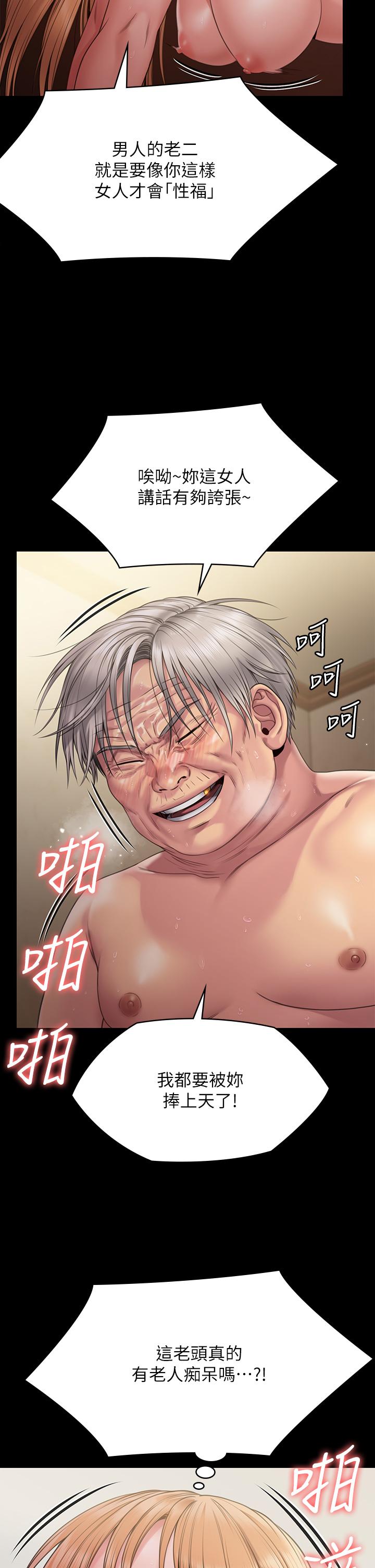 Queen Bee Raw - Chapter 263 [photo 51] - MangaPorn