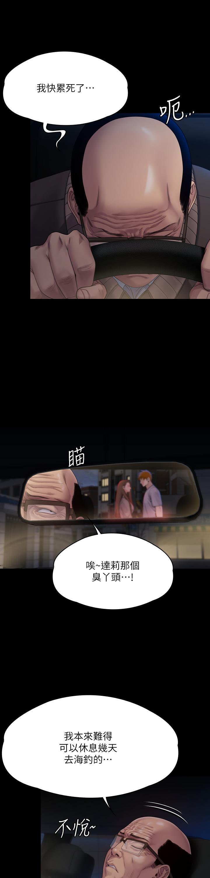 Queen Bee Raw - Chapter 263 [photo 7] - MangaPorn