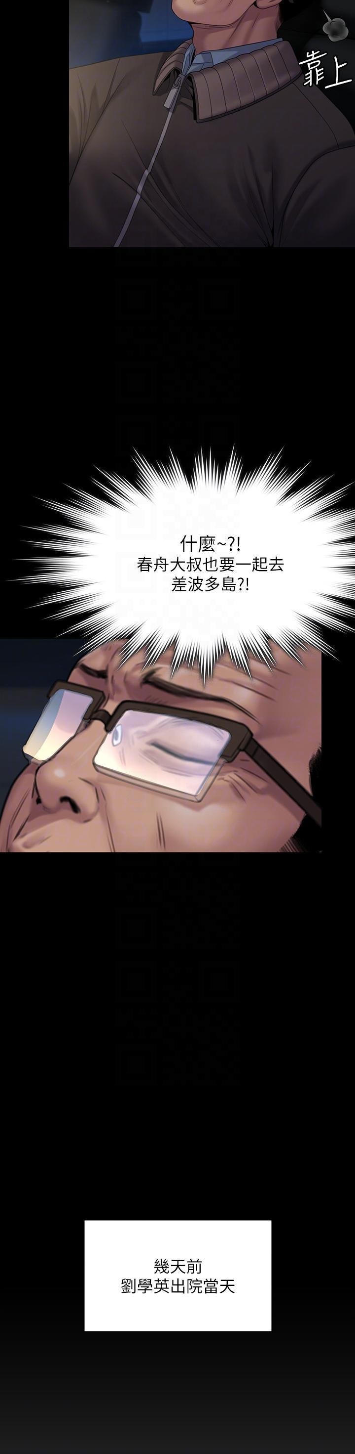 Queen Bee Raw - Chapter 263 [photo 8] - MangaPorn