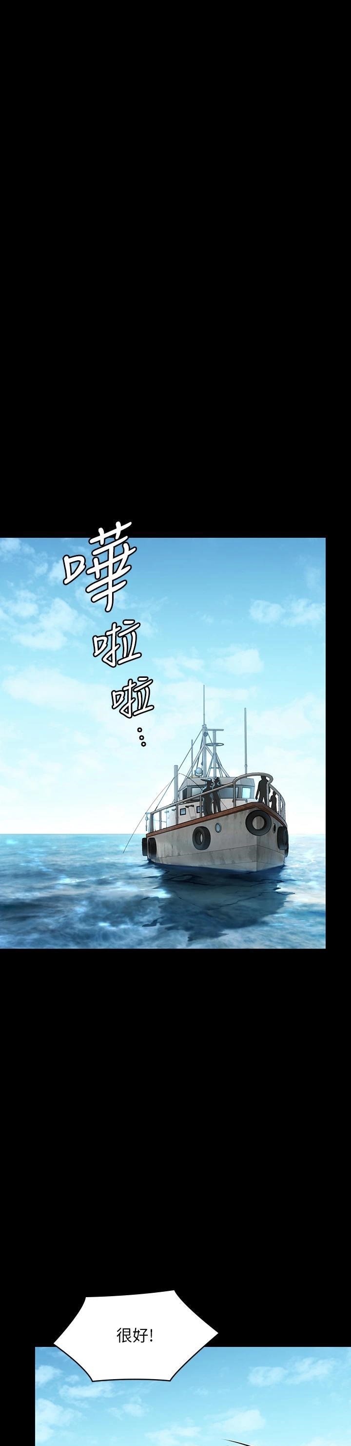 Queen Bee Raw - Chapter 264 [photo 16] - MangaPorn