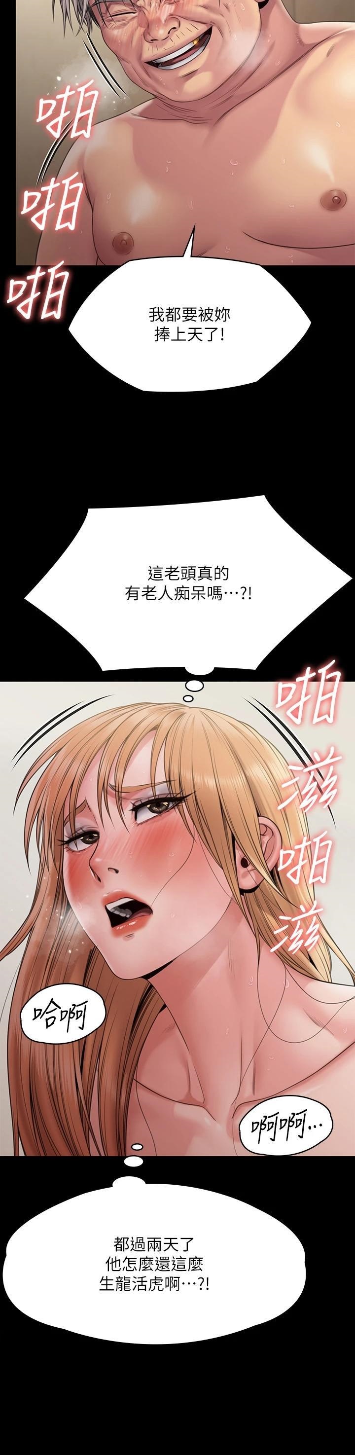 Queen Bee Raw - Chapter 264 [photo 2] - MangaPorn