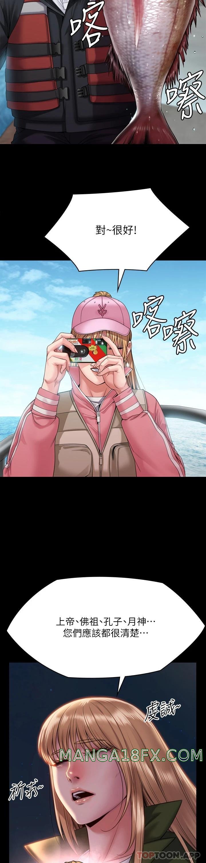 Queen Bee Raw - Chapter 264 [photo 21] - MangaPorn