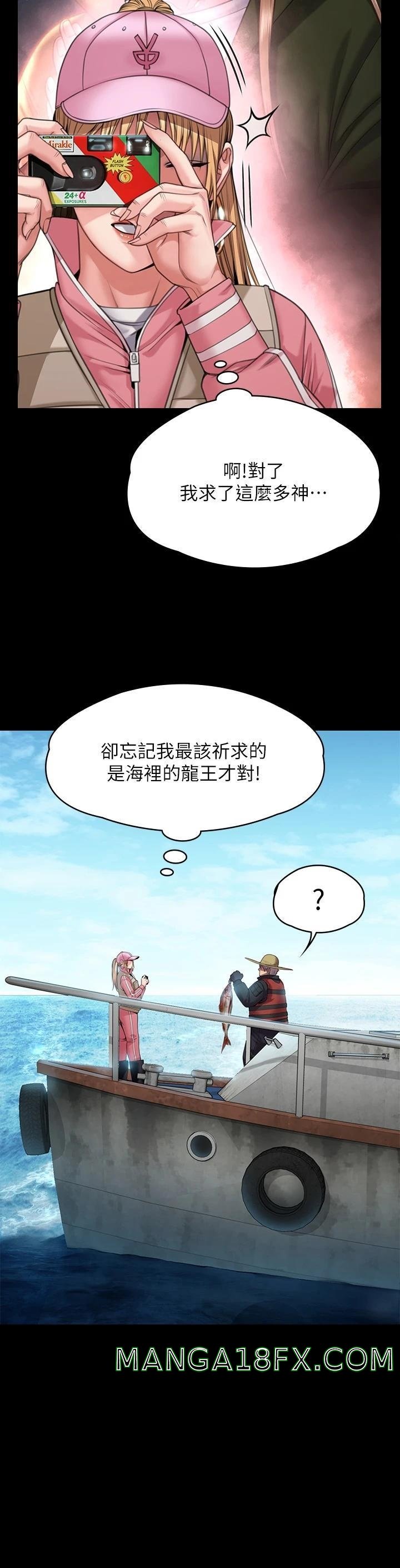 Queen Bee Raw - Chapter 264 [photo 22] - MangaPorn