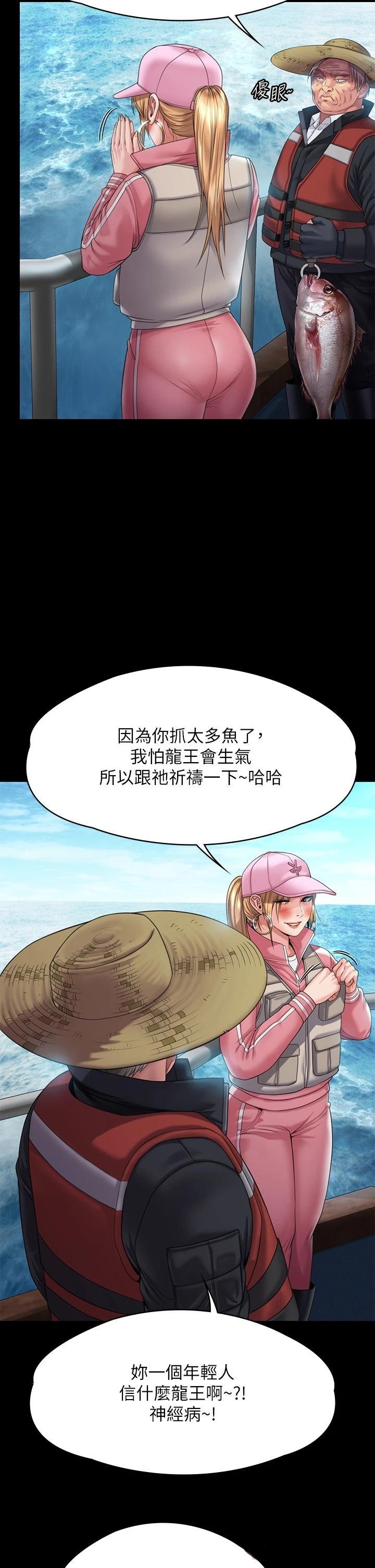 Queen Bee Raw - Chapter 264 [photo 24] - MangaPorn