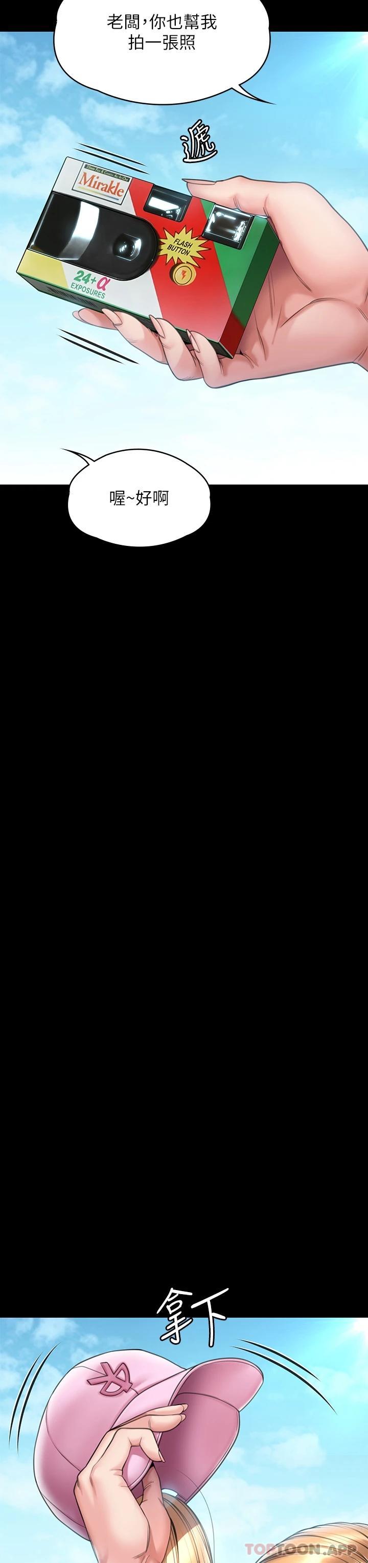 Queen Bee Raw - Chapter 264 [photo 25] - MangaPorn