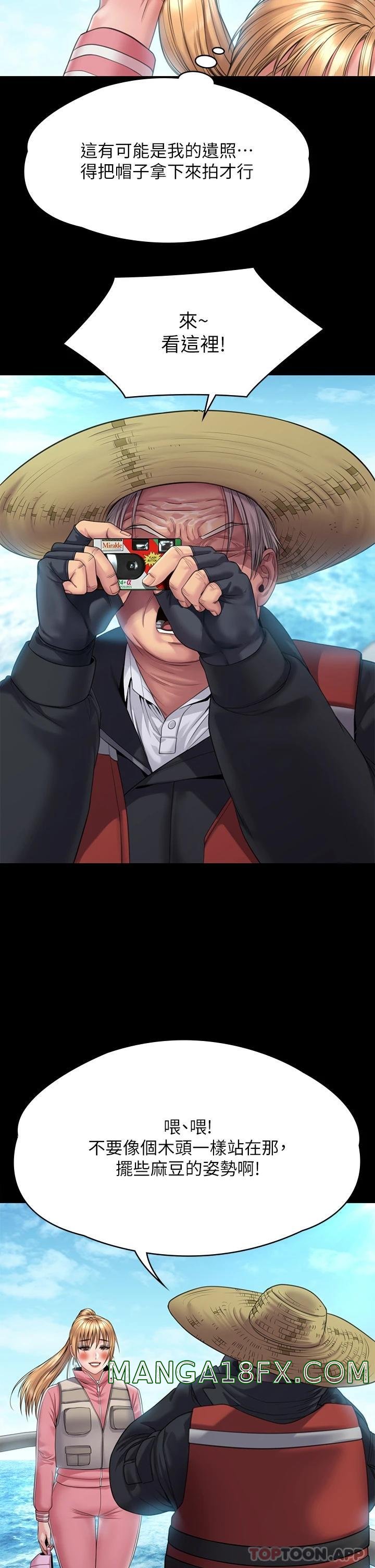 Queen Bee Raw - Chapter 264 [photo 26] - MangaPorn