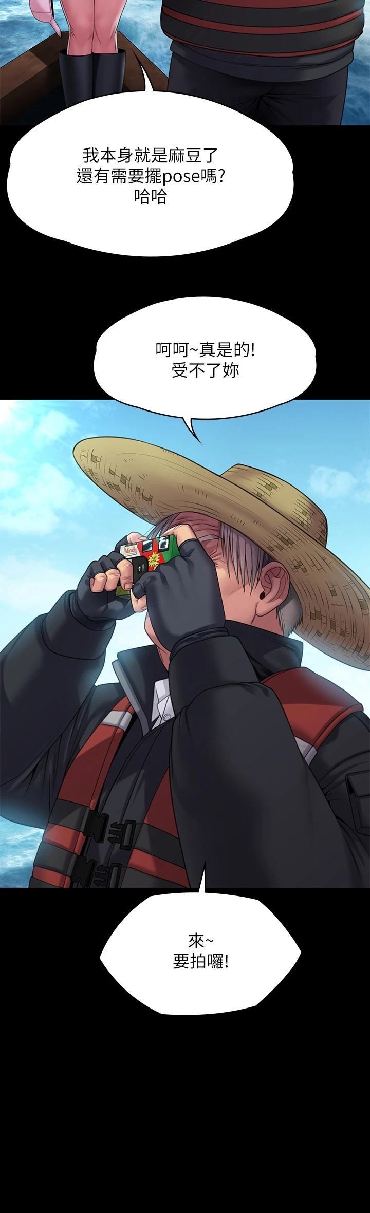 Queen Bee Raw - Chapter 264 [photo 27] - MangaPorn