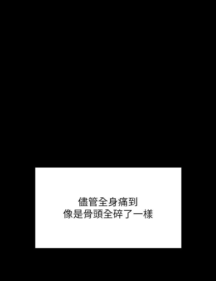 Queen Bee Raw - Chapter 264 [photo 3] - MangaPorn