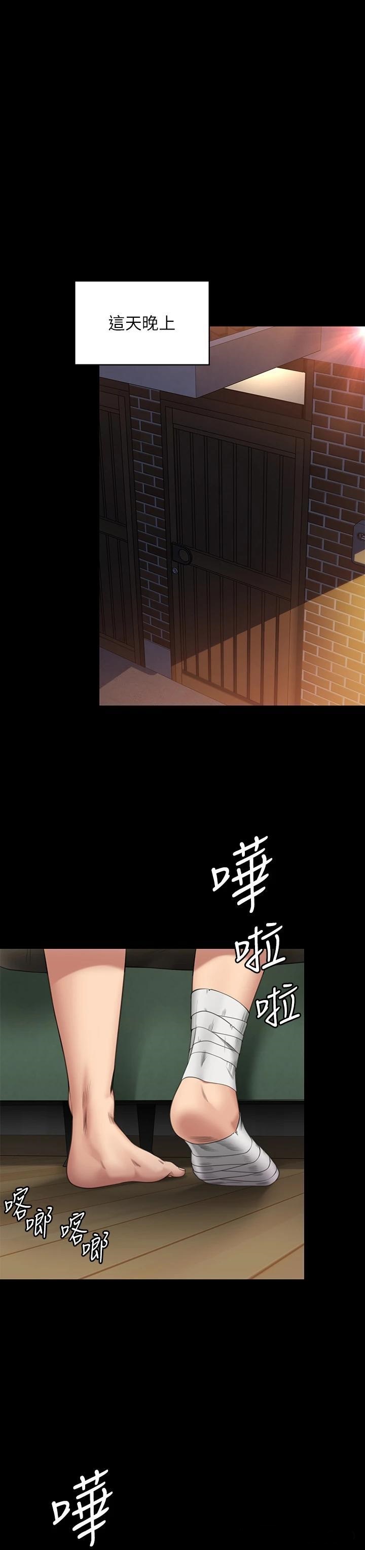 Queen Bee Raw - Chapter 264 [photo 30] - MangaPorn