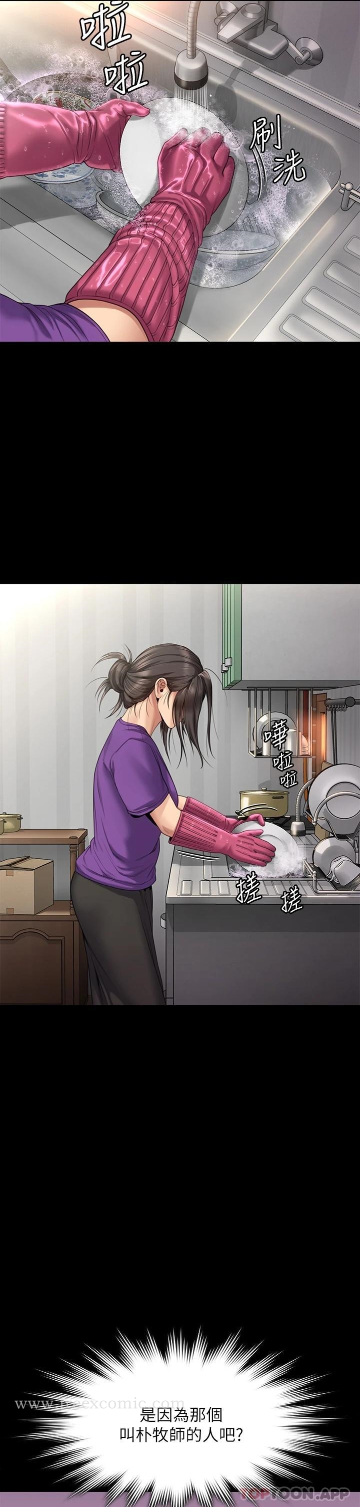 Queen Bee Raw - Chapter 264 [photo 31] - MangaPorn