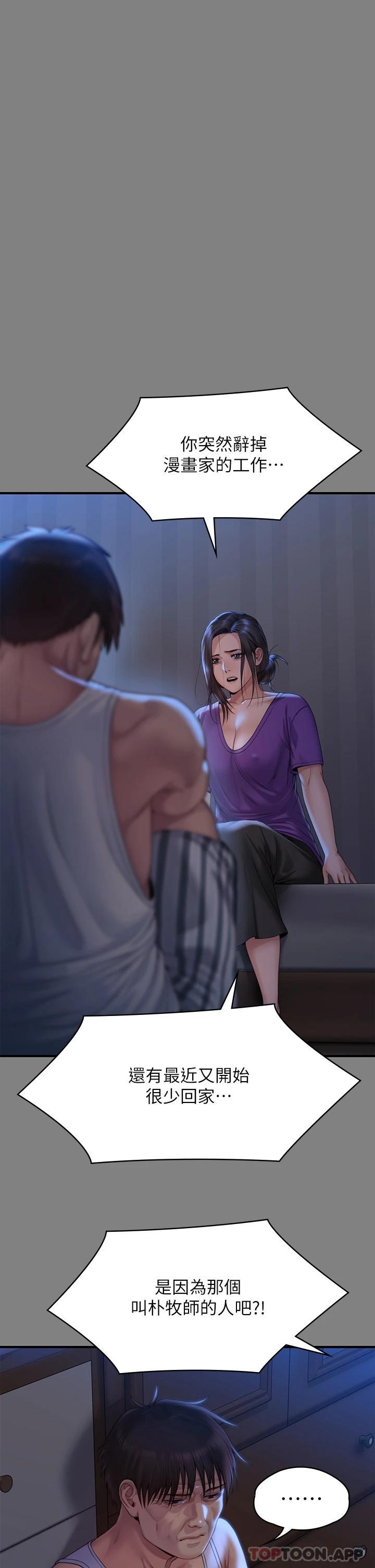 Queen Bee Raw - Chapter 264 [photo 33] - MangaPorn