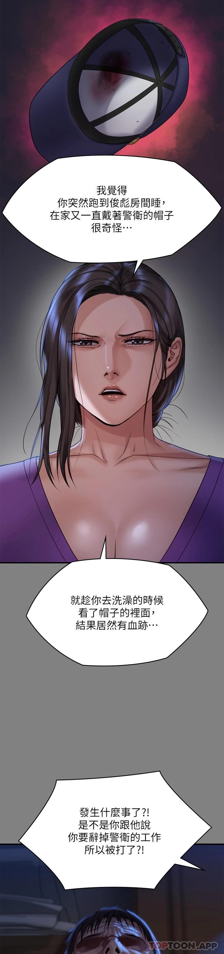 Queen Bee Raw - Chapter 264 [photo 35] - MangaPorn