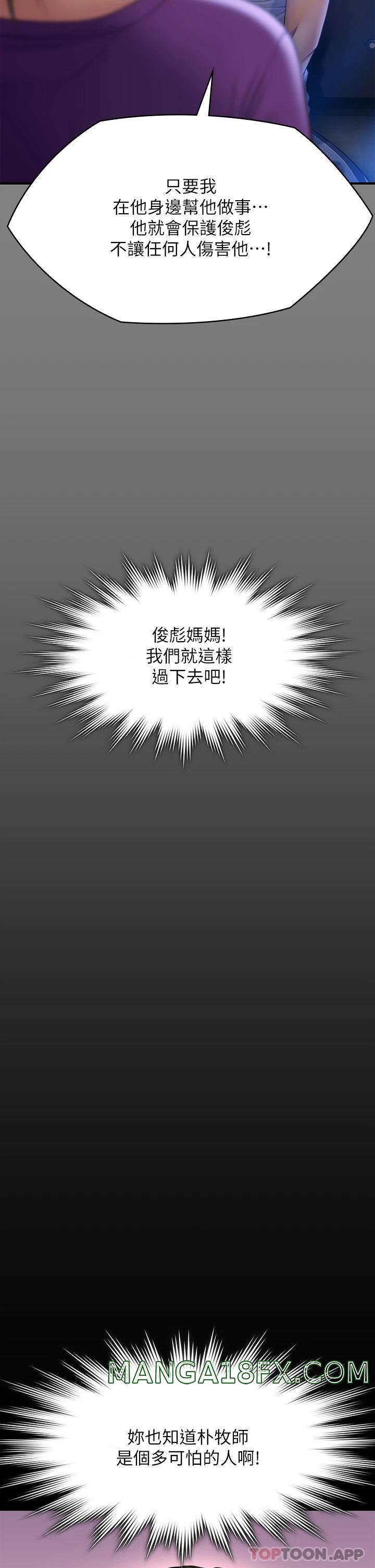 Queen Bee Raw - Chapter 264 [photo 41] - MangaPorn