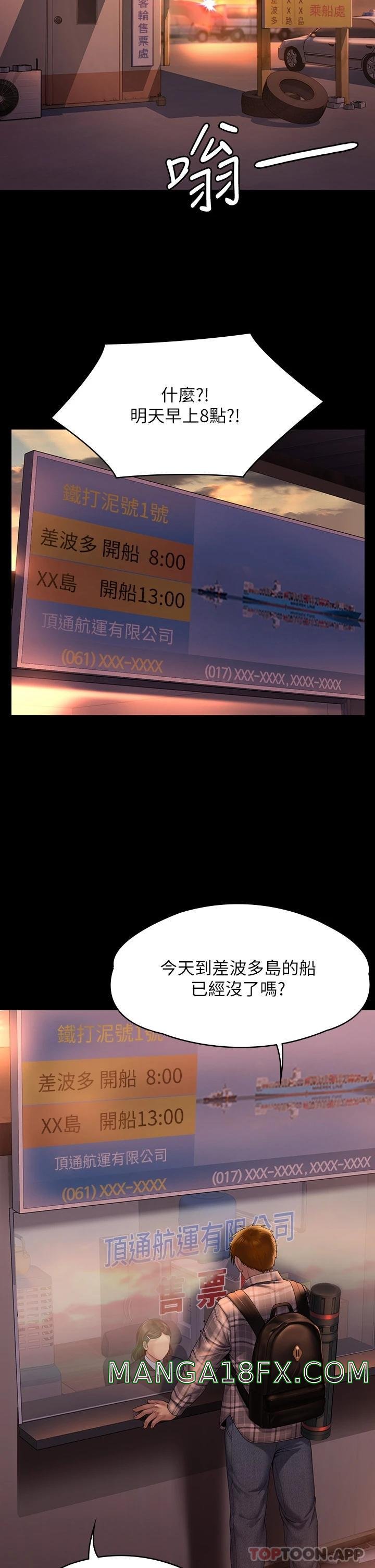 Queen Bee Raw - Chapter 264 [photo 44] - MangaPorn